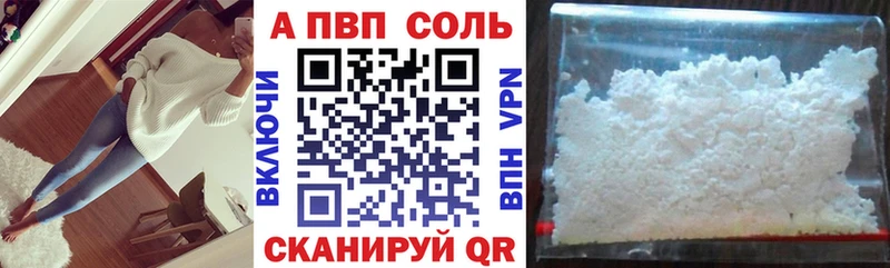 shop официальный сайт  Изобильный  Alpha PVP Crystall 