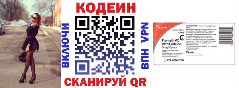 Кодеиновый сироп Lean напиток Lean (лин) где найти Изобильный