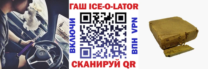 гидра ссылка  Изобильный  ГАШ гашик 