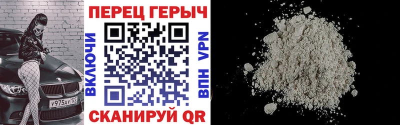 ГЕРОИН белый  Изобильный 