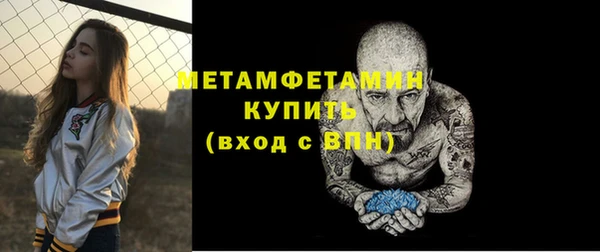 метамфетамин Горняк